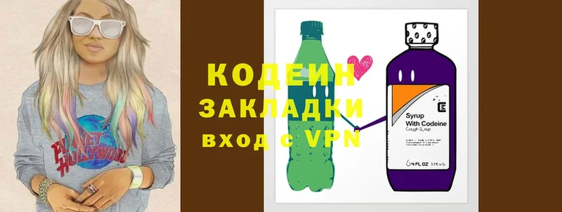 гидра ONION  Красный Кут  Codein Purple Drank 