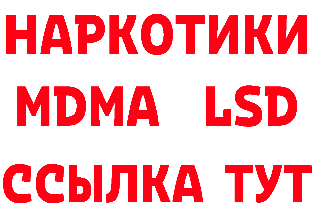 LSD-25 экстази кислота tor сайты даркнета hydra Красный Кут